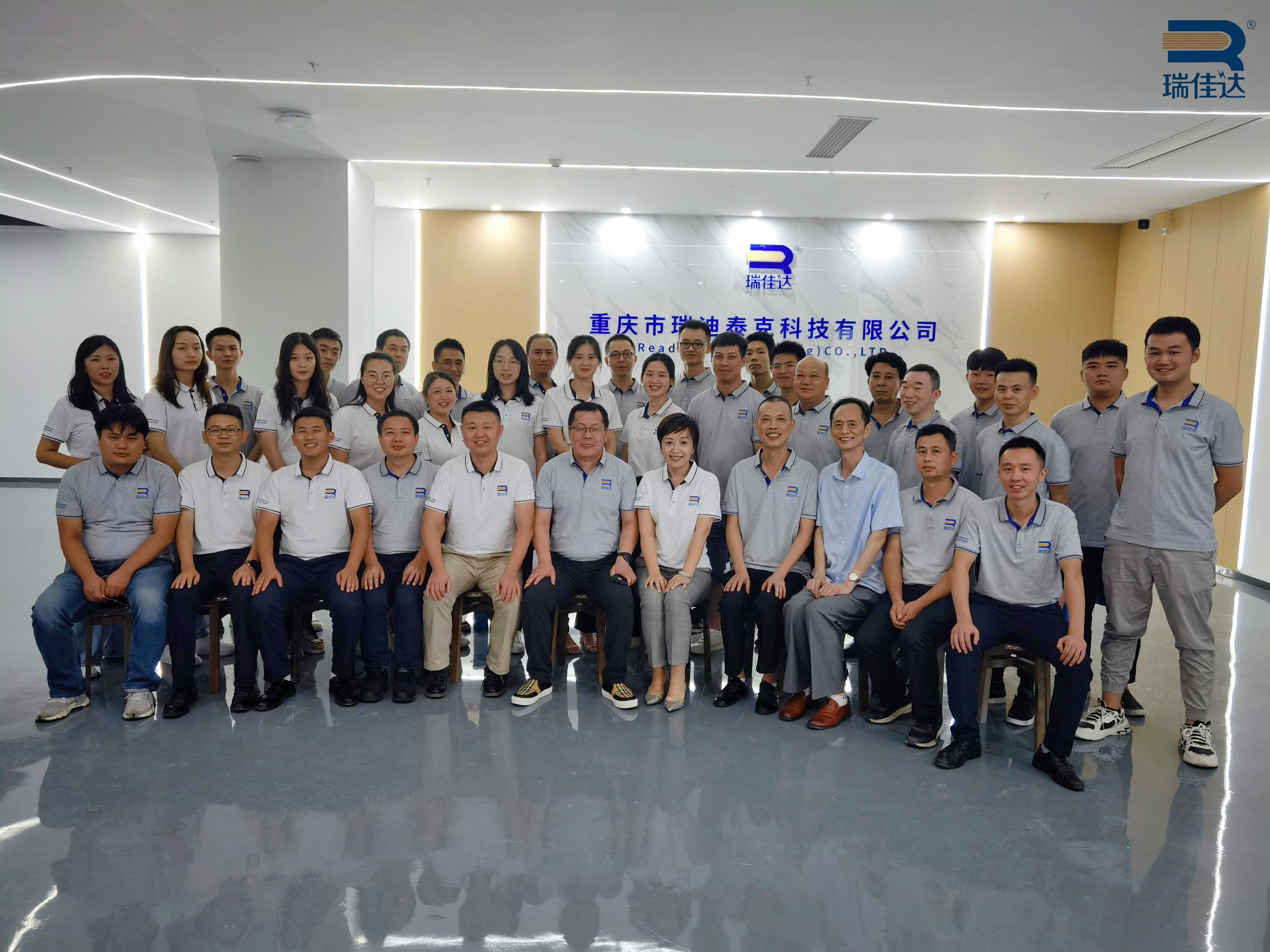 瑞佳達,重慶分公司,開業慶典