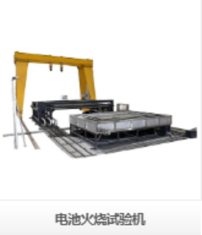 深圳瑞佳達(dá)電池火燒試驗(yàn)機(jī):為電池安全構(gòu)筑最堅(jiān)固的防火墻 深圳瑞佳達(dá)電池火燒試驗(yàn)機(jī):為電池安全構(gòu)筑最堅(jiān)固的防火墻