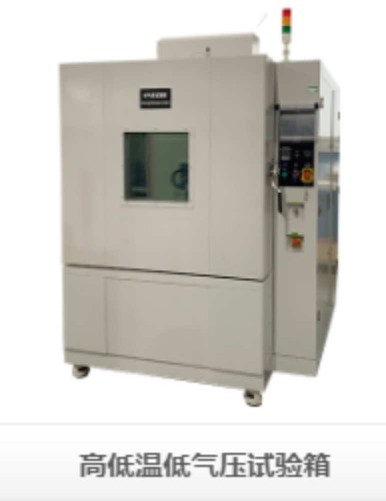 在新能源、航空航天、高端裝備制造等戰略性新興產業快速發展的今天，產品的環境適應性已成為衡量品質的重要標尺。從青藏高原的極寒低壓，到赤道地區的酷熱潮濕，再到太空探