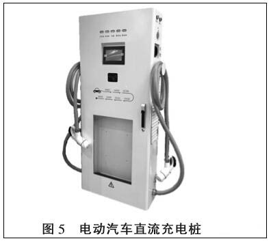 電動汽車直流充電樁